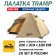 Tramp Lite палатка Tourist 3 песочный