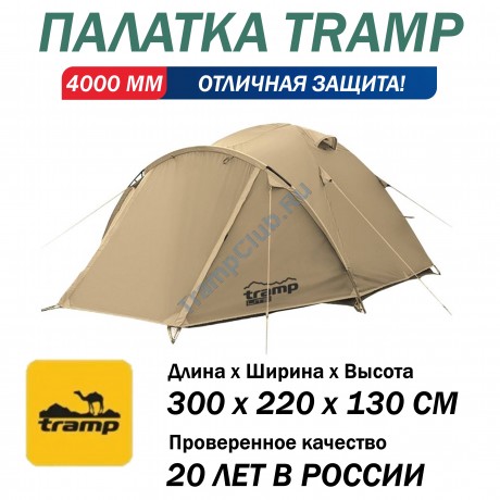 Палатка туристическая Tramp Lite Camp 2 песочный - TLT-010