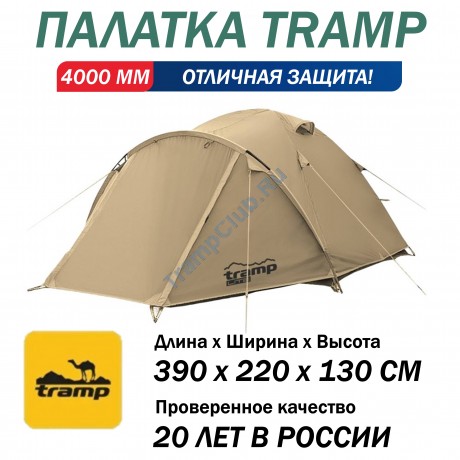 Палатка туристическая Tramp Lite Camp 3 песочный - TLT-007.06