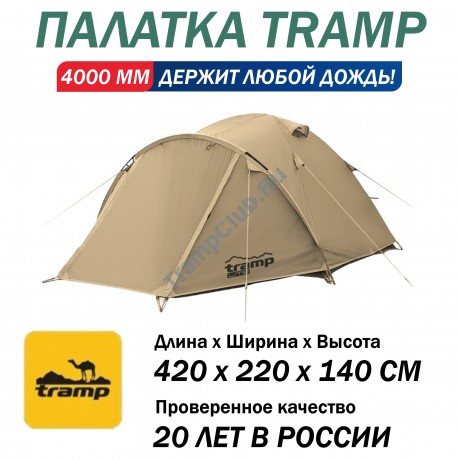 Палатка туристическая Tramp Lite Camp 4 песочный - TLT-022.06