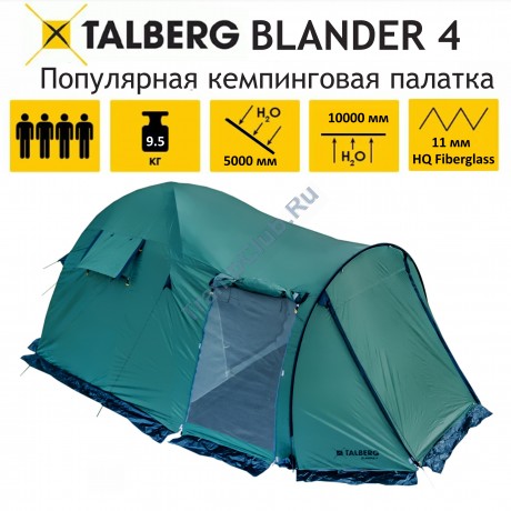 Палатка кемпинговая BLANDER 4 палатка Talberg (зелёный) - TLT-028