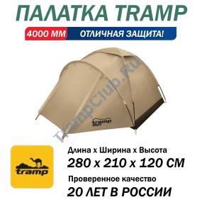 Tramp Lite палатка однослойная Fly 3 песочный