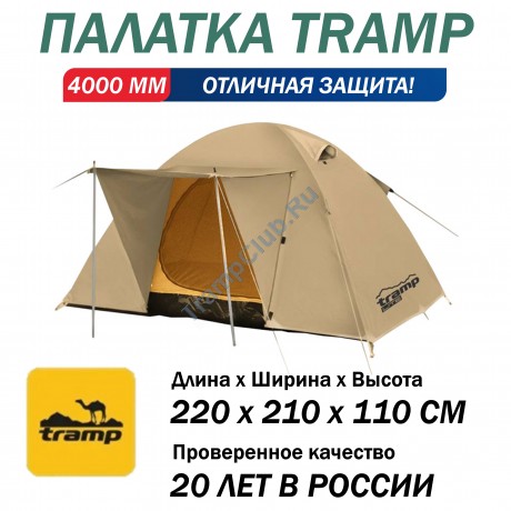 Палатка туристическая Tramp Litel Wonder 2 песочный - TLT-005.06