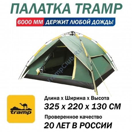 Палатка-полуавтомат Tramp Swift 3 (V2) зеленый - TRT-098