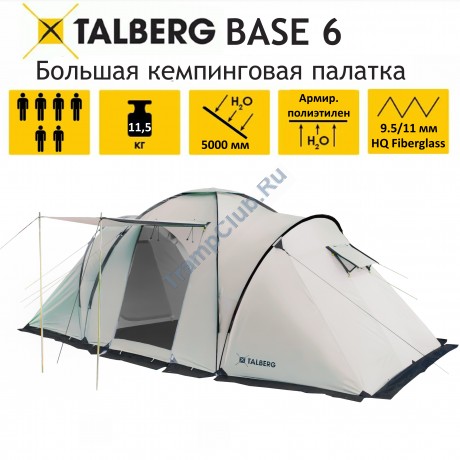 Палатка BASE 6 SAHARA Talberg (серый) - TLT-026S