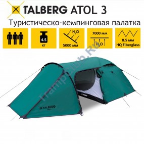 ATOL 3 палатка Talberg (зелёный)