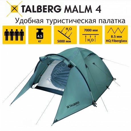 Talberg MALM 4 палатка Talberg (зелёный)