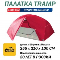 Tramp палатка Cloud 2 Si light red