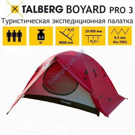 Палатка Talberg BOYARD PRO 3 RED (красный) - TLT-018R