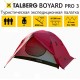 BOYARD PRO 3 RED палатка Talberg (красный)