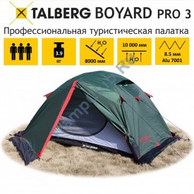 BOYARD PRO 3  палатка Talberg (зелёный)