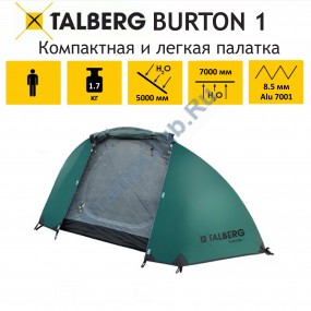 BURTON 1 Alu палатка Talberg (зелёный)