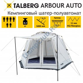 ARBOUR AUTO SAHARA шатёр Talberg (серый)