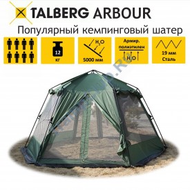 ARBOUR шатер Talberg (зелёный)