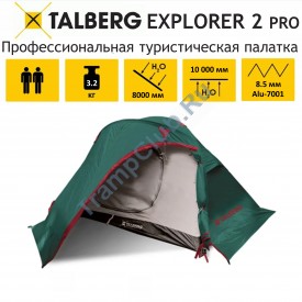 EXPLORER 2 PRO палатка Talberg (зеленый)