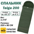 Мешок спальный Tramp Basic Taiga 200 левый​ – TRS-059R