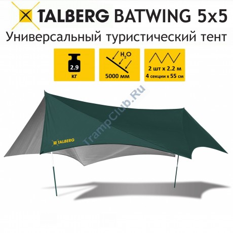  Тент Talberg BATWING 5х5 (зелёный) - TLT-069