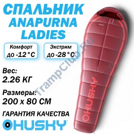 ANAPURNA LADIES -28С 200х80 спальный мешок (-28С)