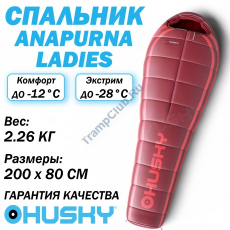  HUSKY ANAPURNA LADIES -28С 200х80 спальный мешок (-28С) - 112523