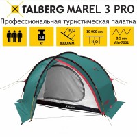 MAREL 3 PRO палатка Talberg (зелёный)