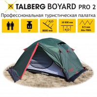 BOYARD PRO 2  палатка Talberg (зелёный)