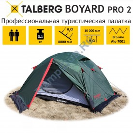 BOYARD PRO 2  палатка Talberg (зелёный)