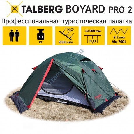 Палатка Talberg BOYARD PRO 2 (зелёный) - TLT-017