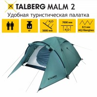 MALM 2 палатка Talberg (зелёный)