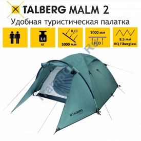 MALM 2 палатка Talberg (зелёный)