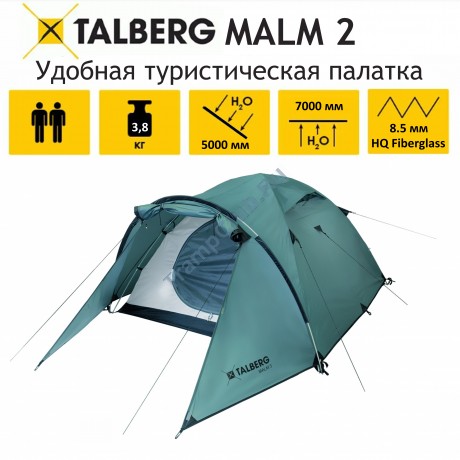 Палатка Talberg MALM 2 (зелёный) - TLT-005