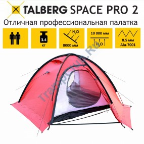 SPACE PRO 2 RED палатка Talberg (красный)