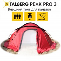 PEAK PRO 3 RED палатка Talberg внешний тент (красный)