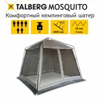 MOSQUITO шатёр Talberg  (серый)