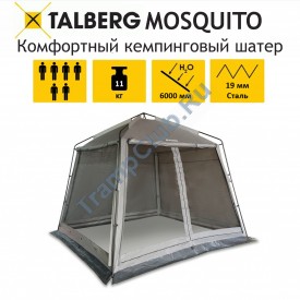 MOSQUITO шатёр Talberg  (серый)