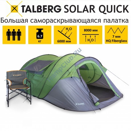 Палатка Talberg SOLAR QUICK (зелёный) - TLT-046