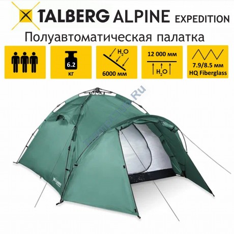 Палатка Talberg ALPINE EXPEDITION AUTO (зелёный) - TLT-066