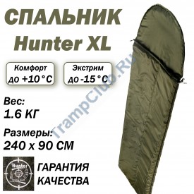 Мешок спальный Hunter XL -15