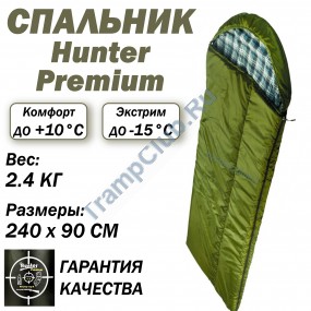 Мешок спальный Hunter Premium -15