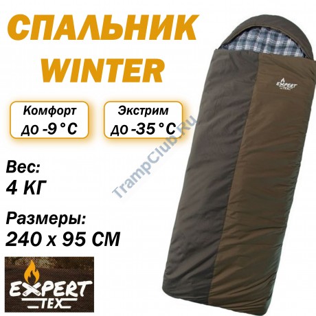 Спальный мешок EXPERT-TEX COMFORT -22°С – TRS-230323