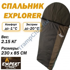 EXPERT-TEX мешок спальный EXPLORER - 20 °C