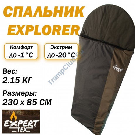 Спальный мешок EXPERT-TEX EXPLORER -20°C– TRS-250323