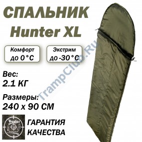 Мешок спальный Hunter XL -30