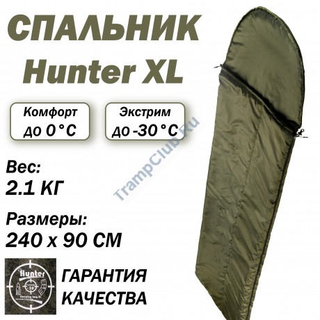 Спальный мешок Hunter XL -30°С – TRS-310323