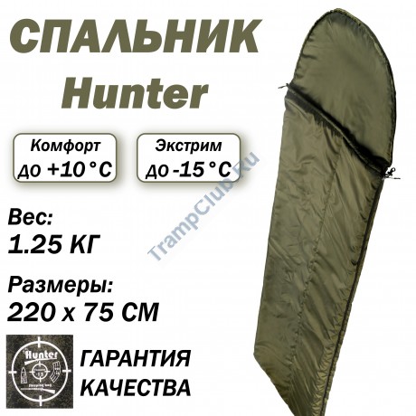 Спальный мешок Hunter   -15 – TRS-330323