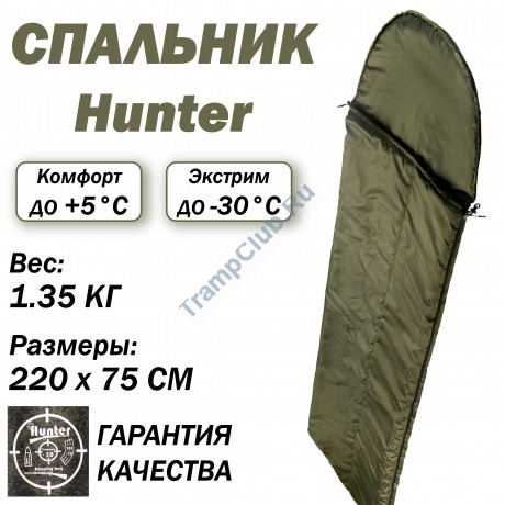 Спальный мешок Hunter -30°С – TRS-340323