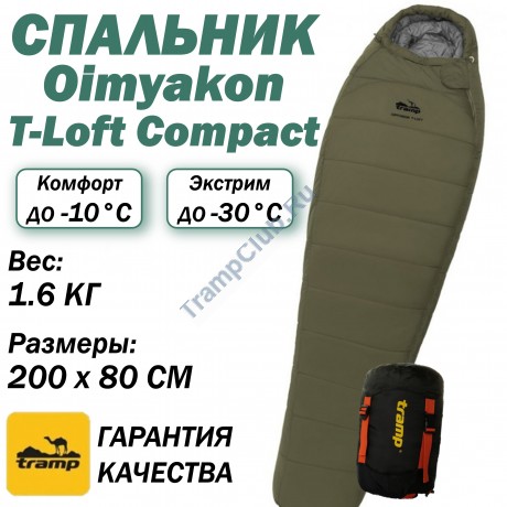 Мешок спальный Tramp Oimyakon T-Loft Compact оливковый (левый) – TRS-048C