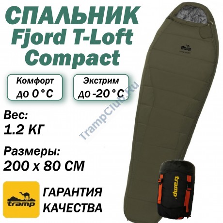 Мешок спальный Tramp Fjord T-Loft Compact оливковый экстремальный (лев.) – TRS-049C