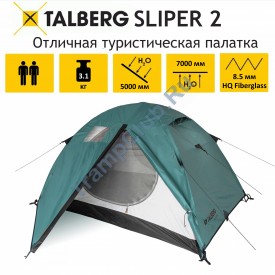 SLIPER 2 палатка Talberg (зелёный)