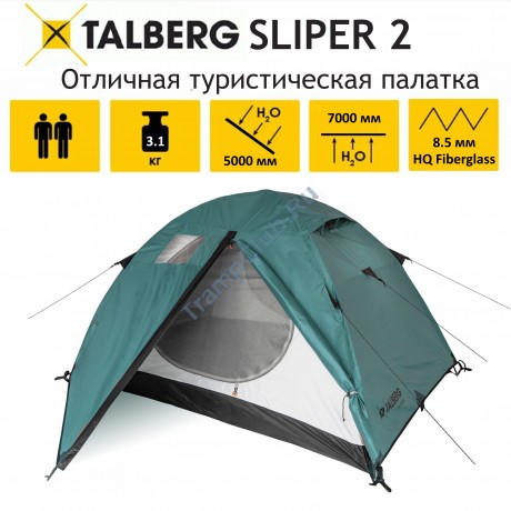 Talberg SLIPER 2 палатка Talberg (зелёный) - TLT-001