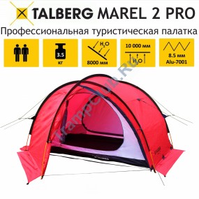 MAREL 2 PRO RED палатка Talberg (красный)